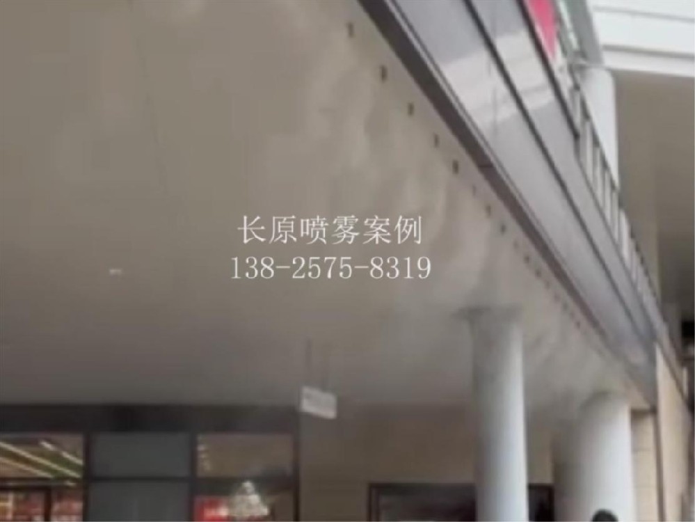 高效噴霧降溫：工業(yè)與商業(yè)場(chǎng)景的最佳選擇